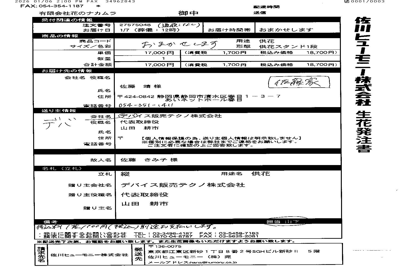 FileMakerから移行