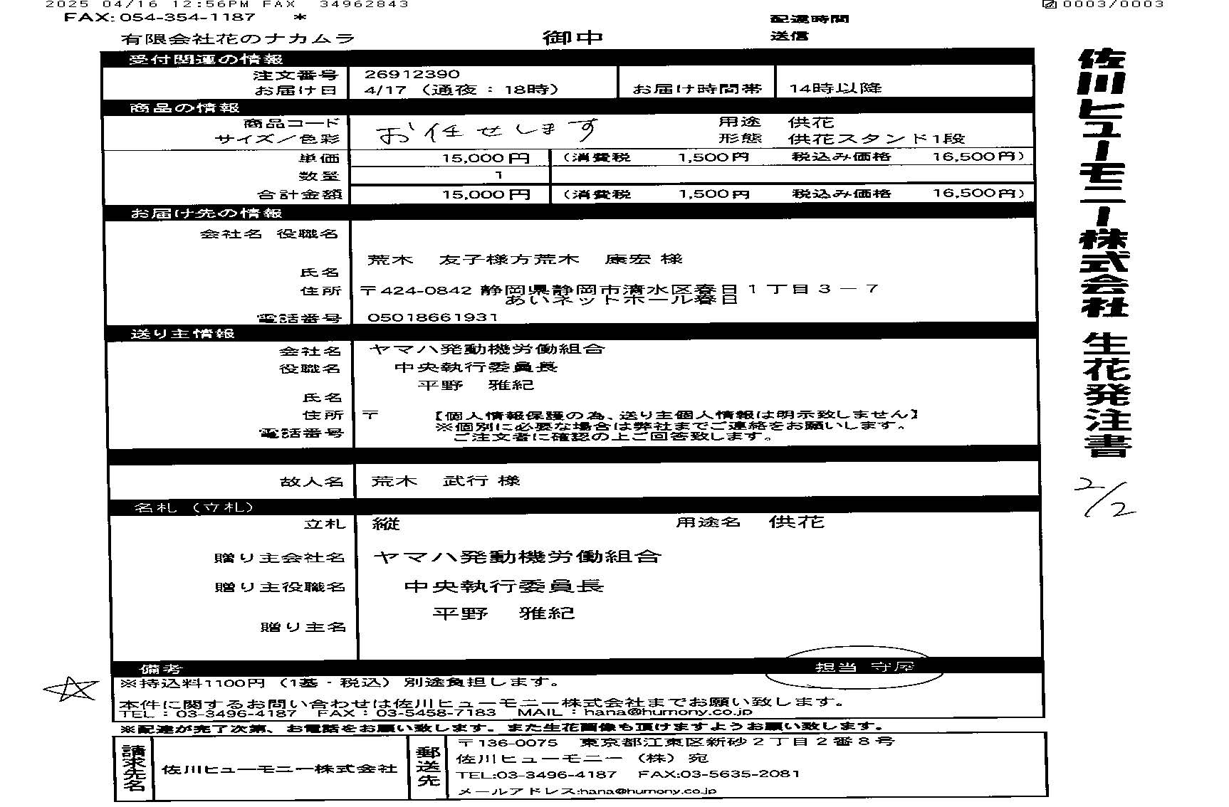 FileMakerから移行