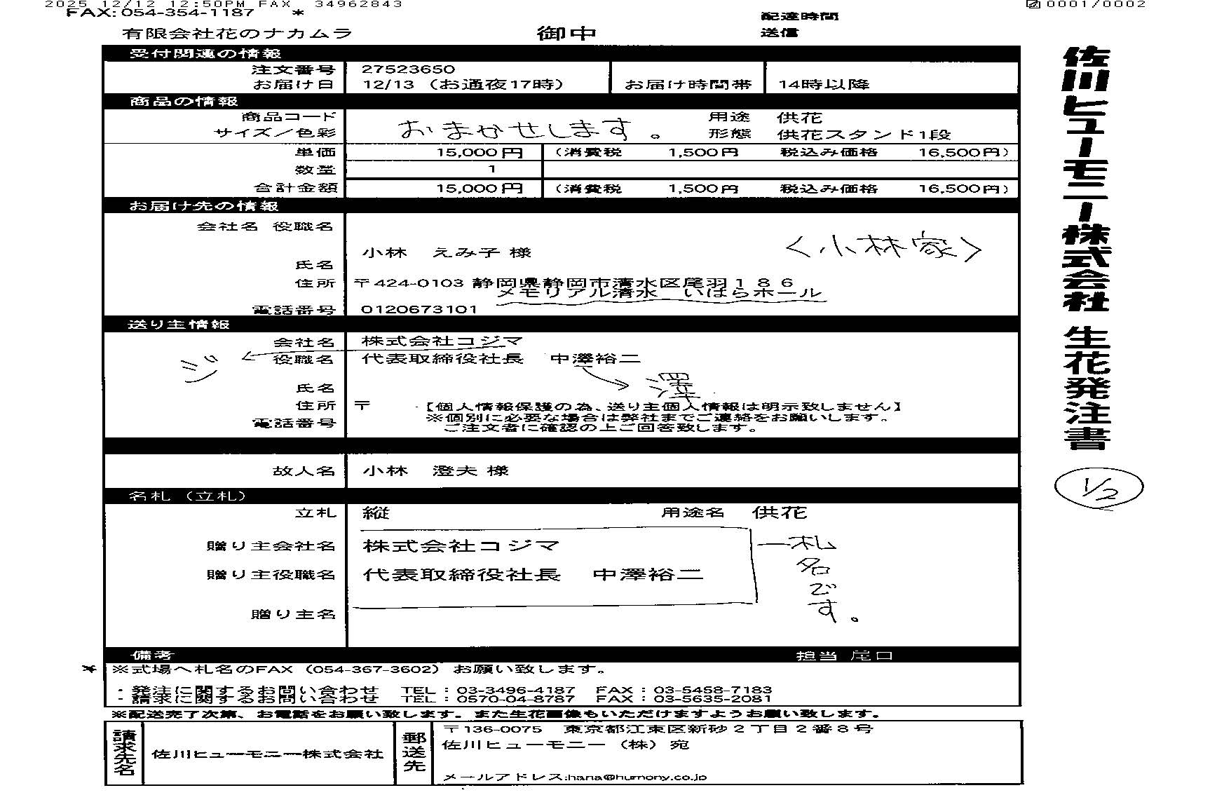 FileMakerから移行