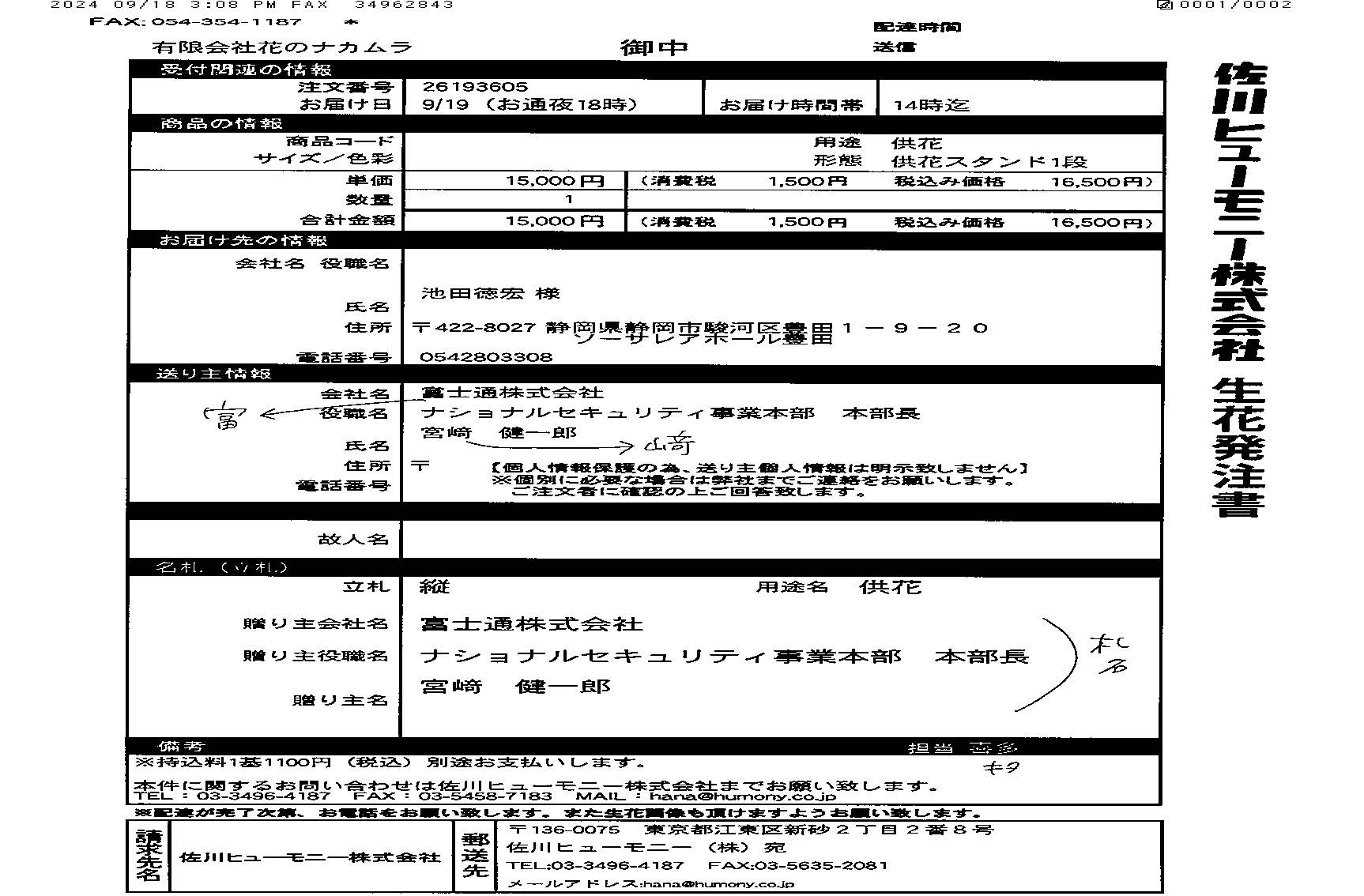 FileMakerから移行