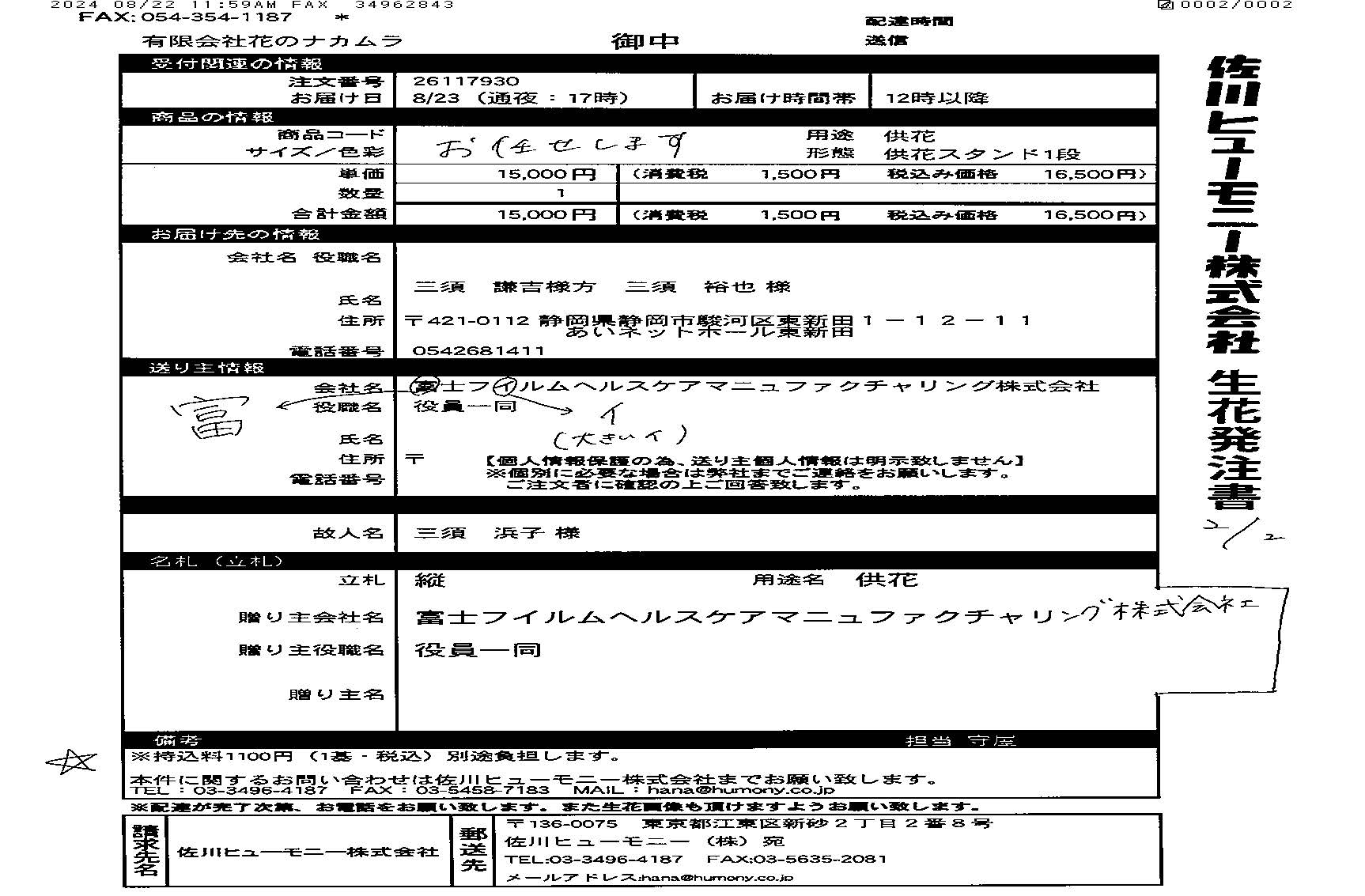 FileMakerから移行