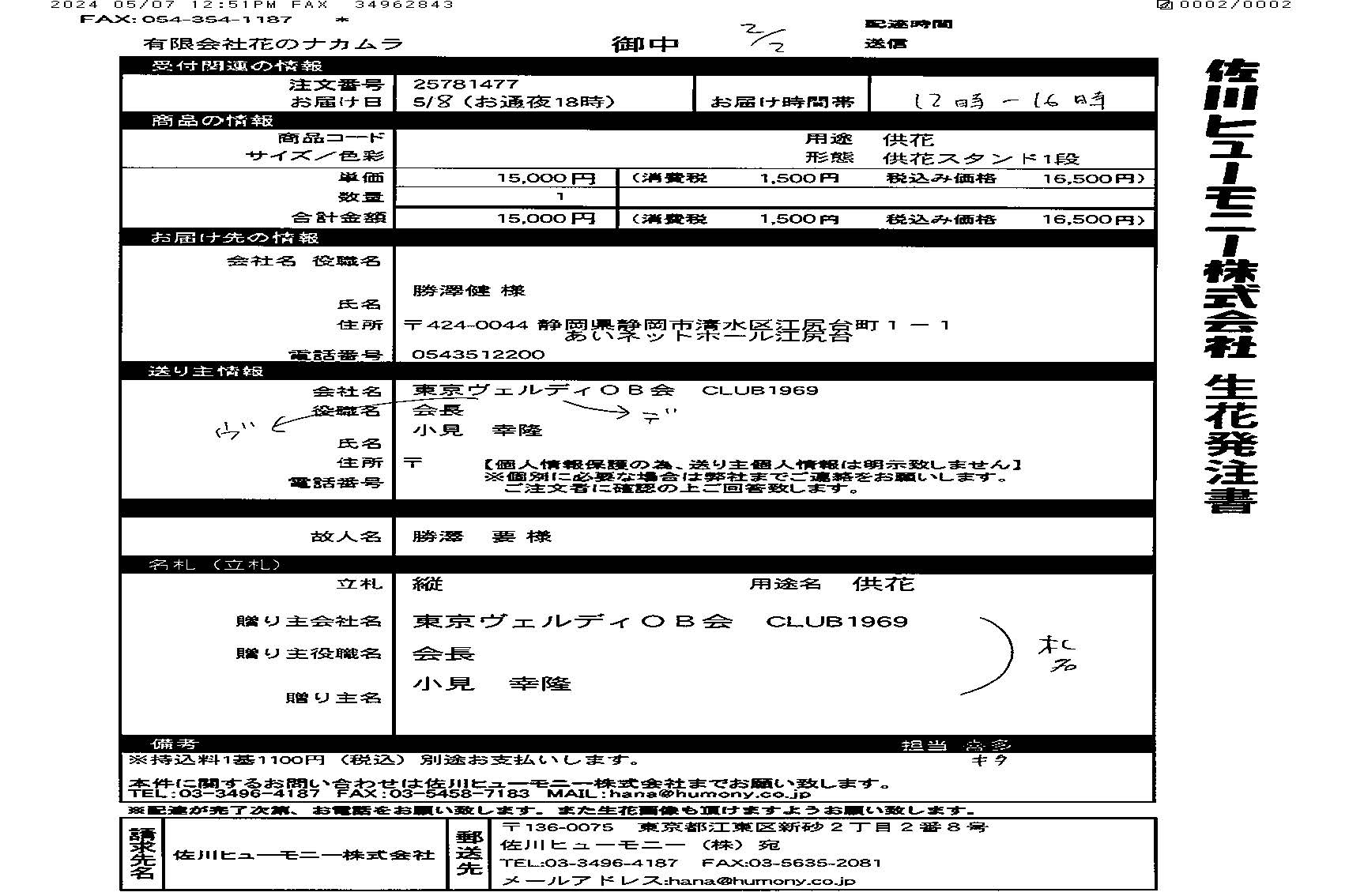 FileMakerから移行