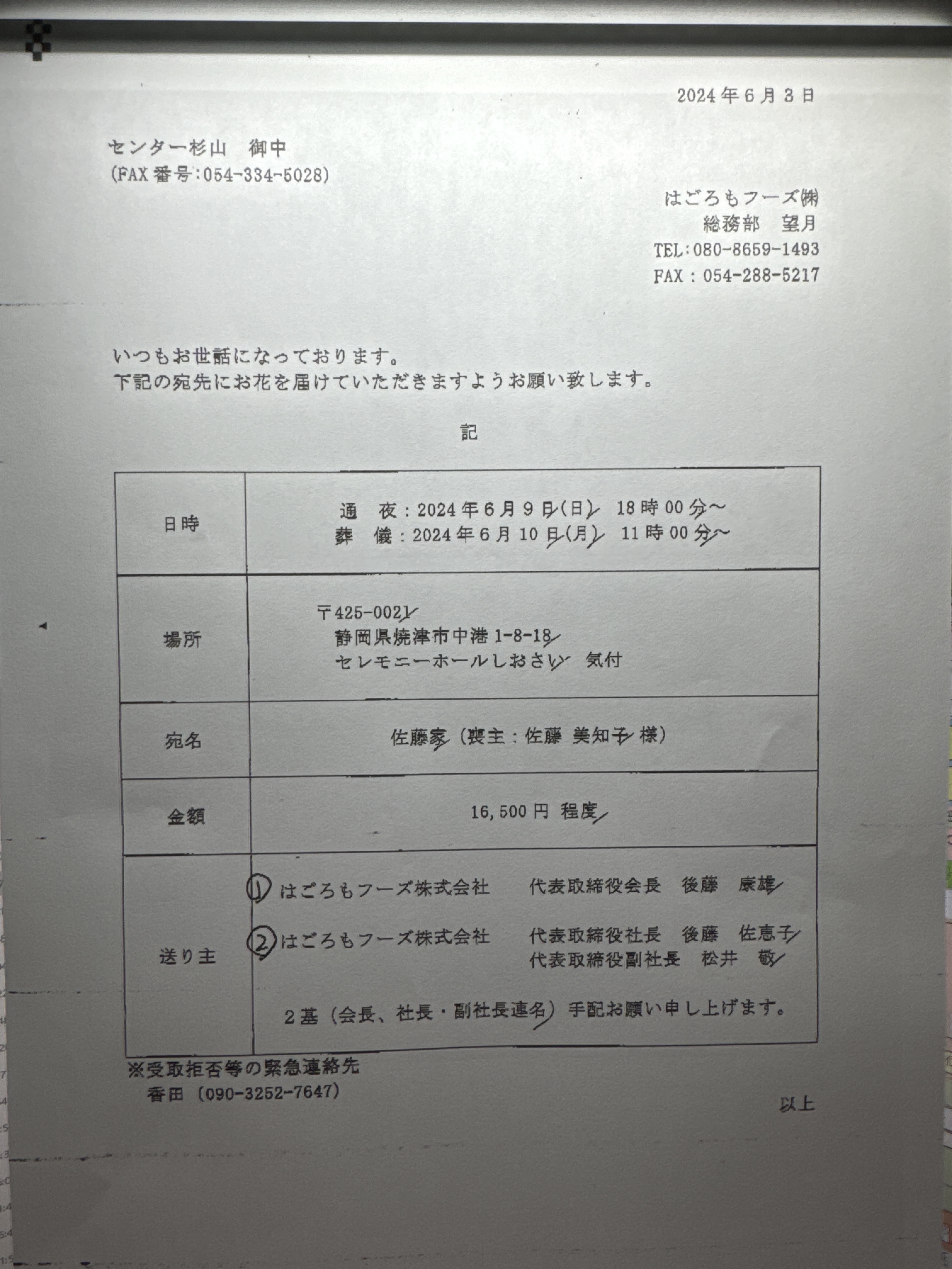 FileMakerから移行