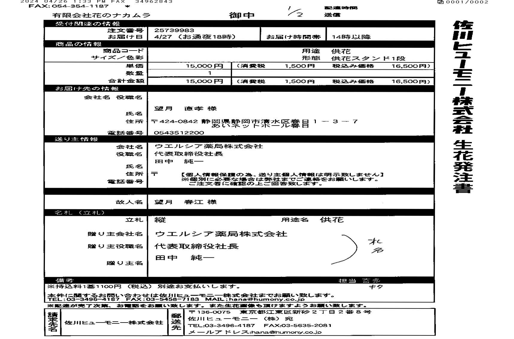 FileMakerから移行