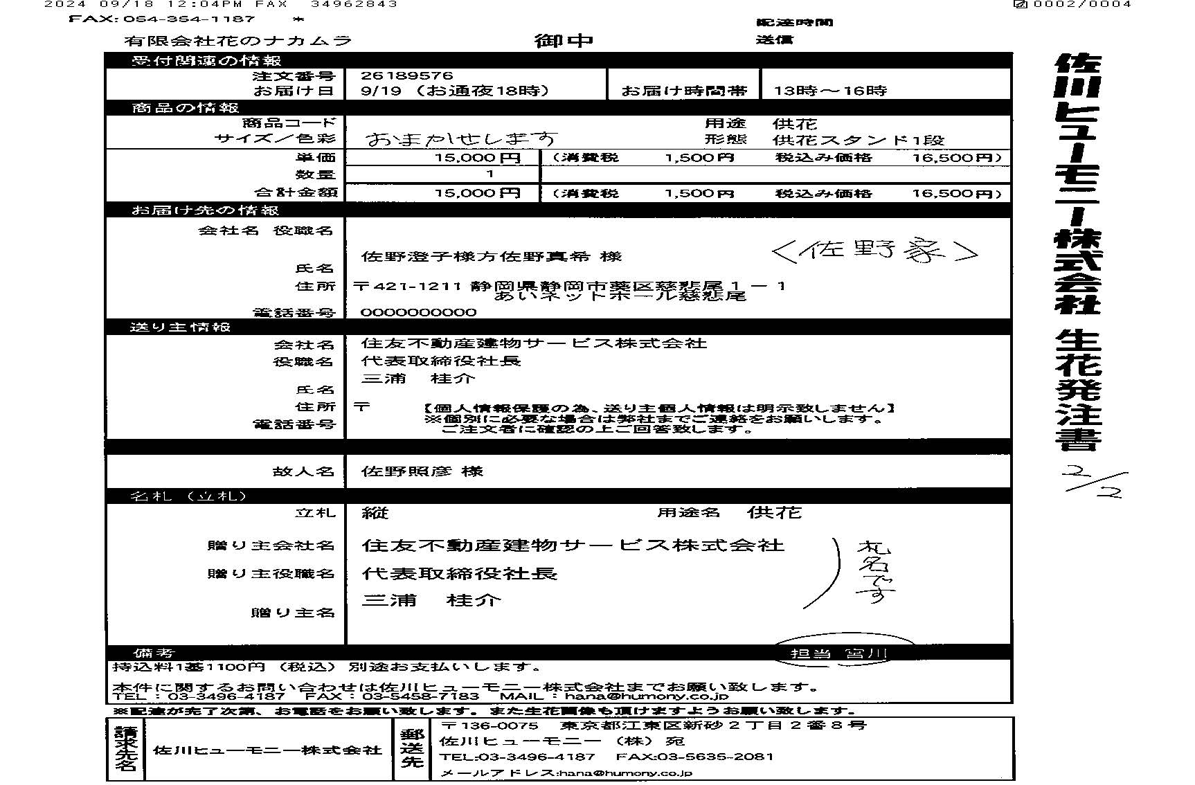 FileMakerから移行
