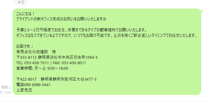 FAX原本