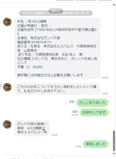 FAX原本