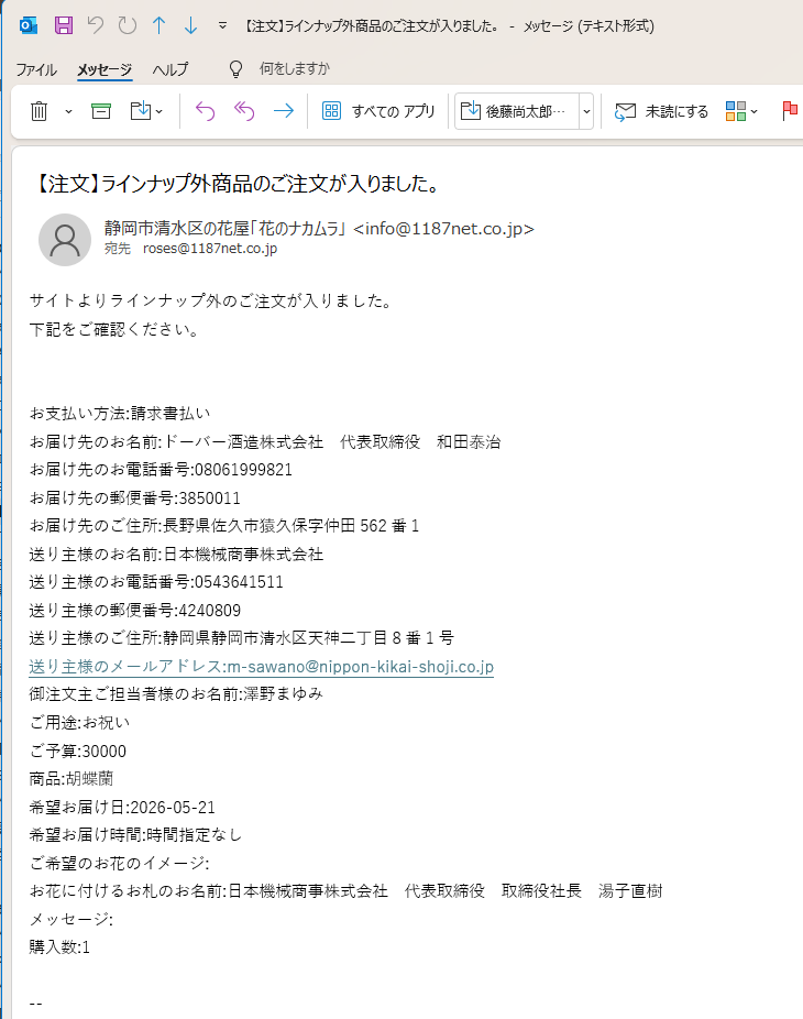 FAX原本