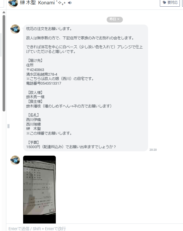 FAX原本